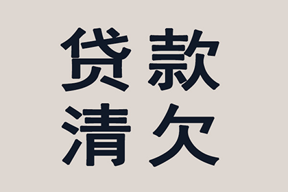 平原追债公司